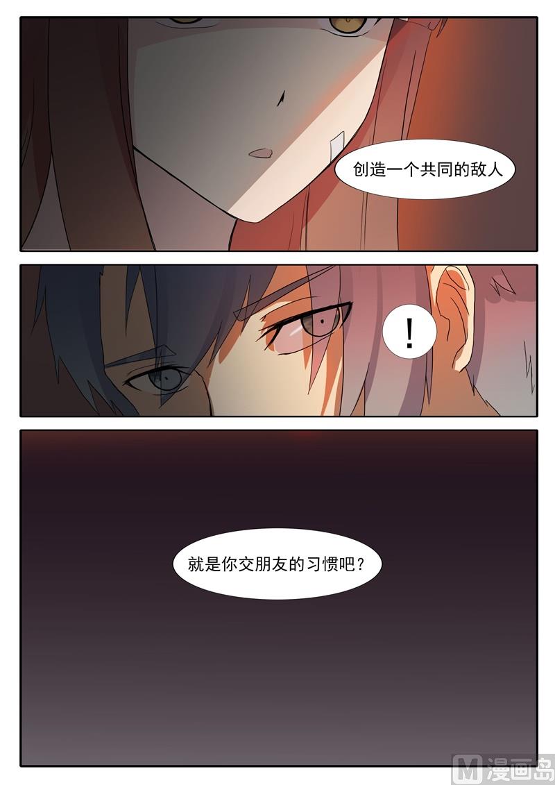 第50话 神秘的身份-第50话