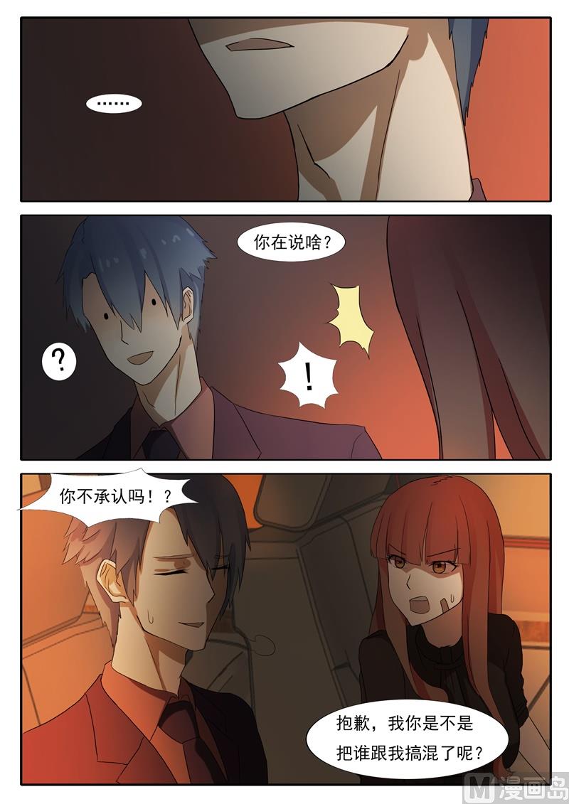 第50话 神秘的身份-第50话