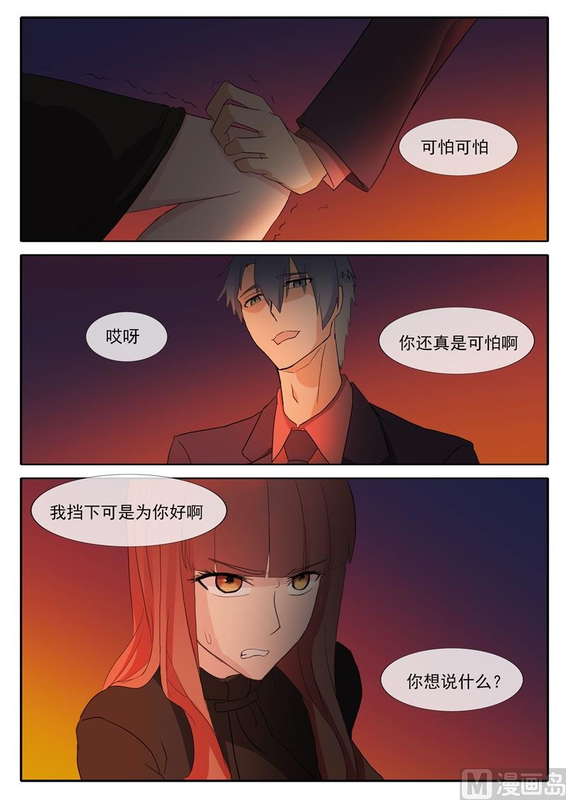 第52话 自恋狂-第52话