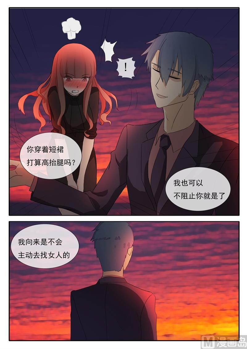 第52话 自恋狂-第52话