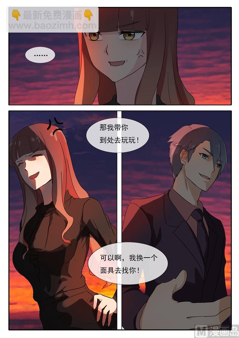 第52话 自恋狂-第52话