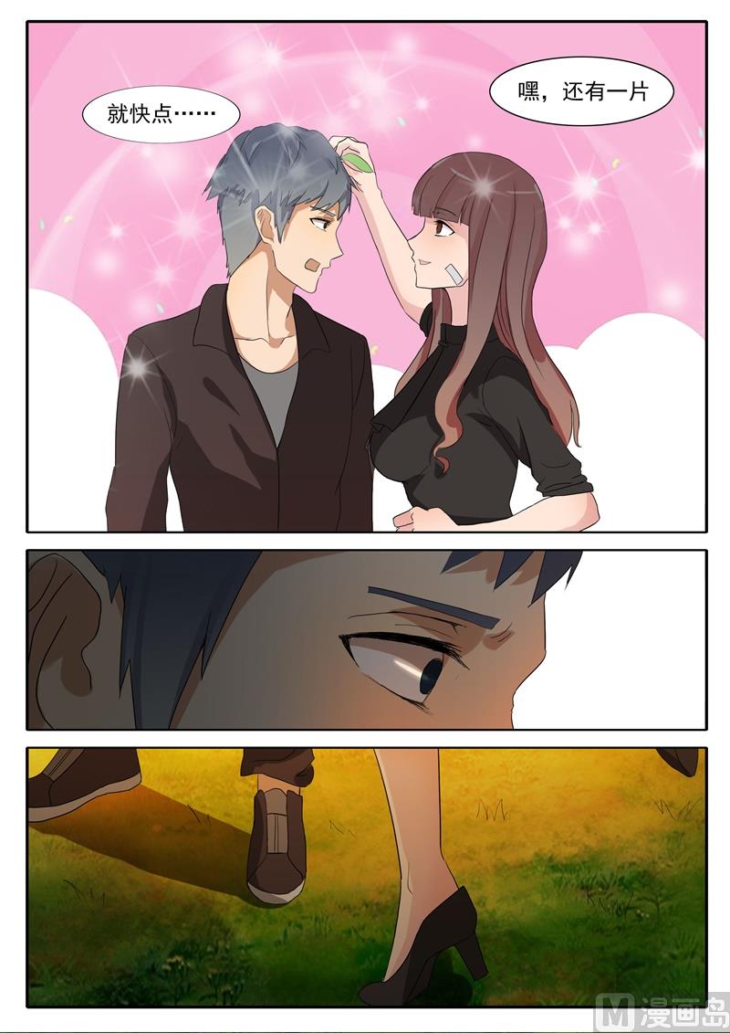 第54话 健身-第54话