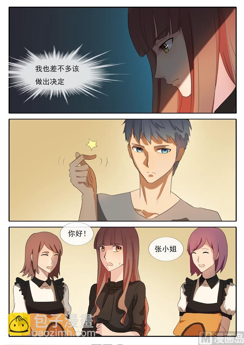 第56话 修罗场-第56话