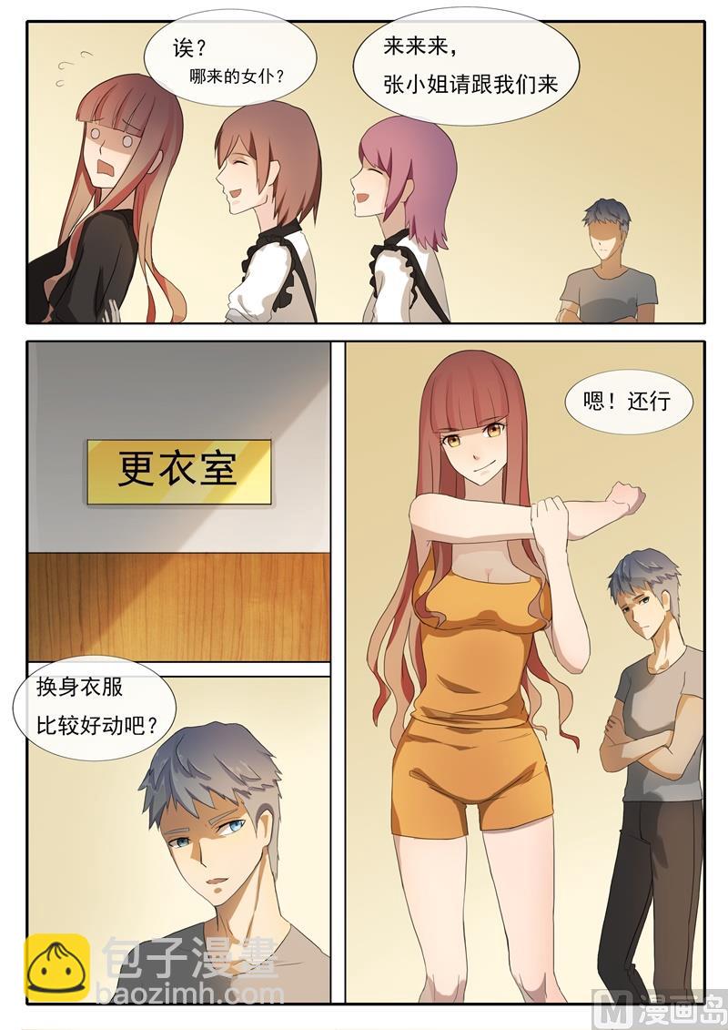 第56话 修罗场-第56话