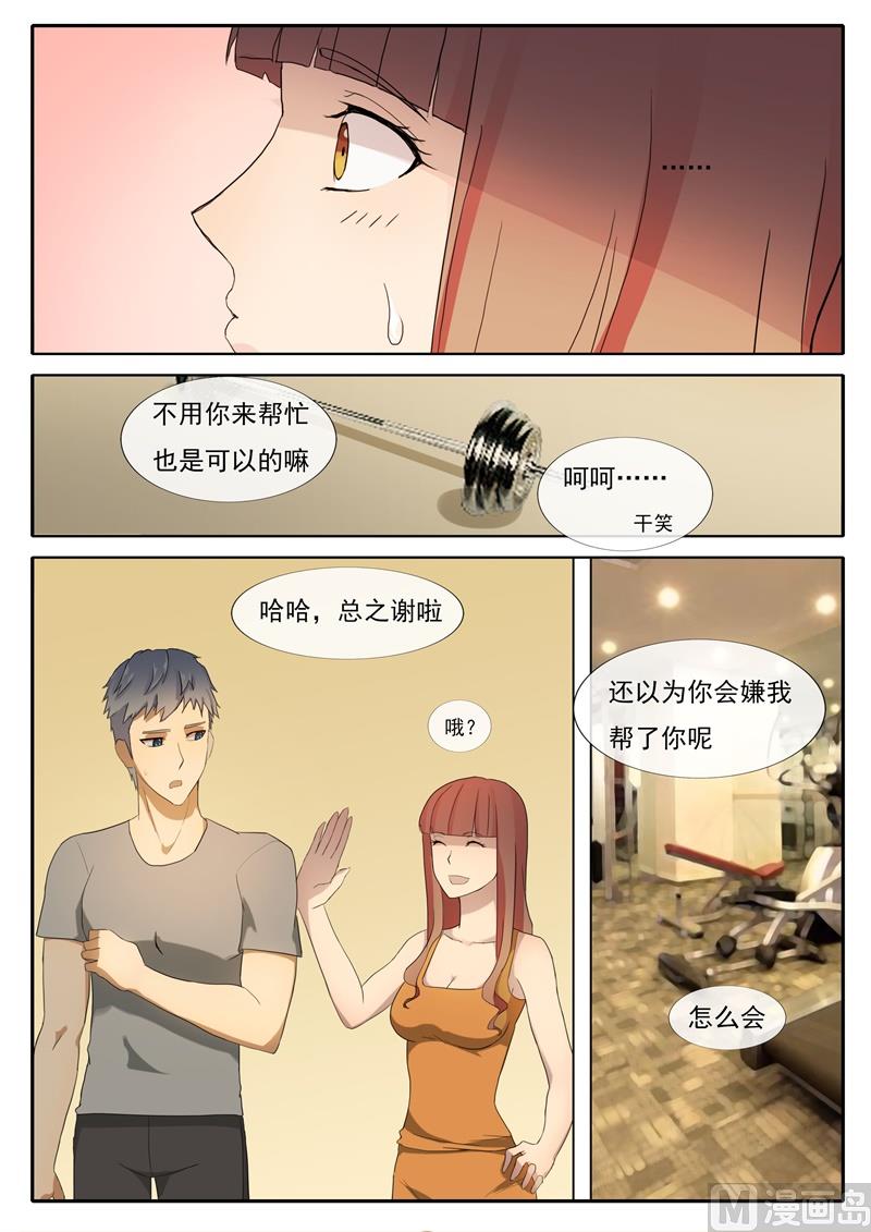 第56话 修罗场-第56话