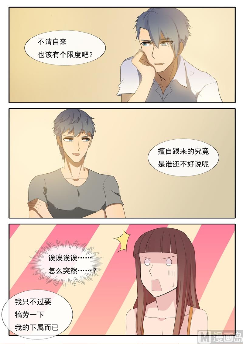 第58话 不请自来-第58话