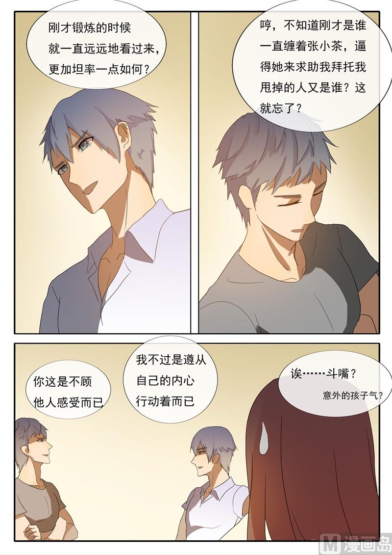 第58话 不请自来-第58话