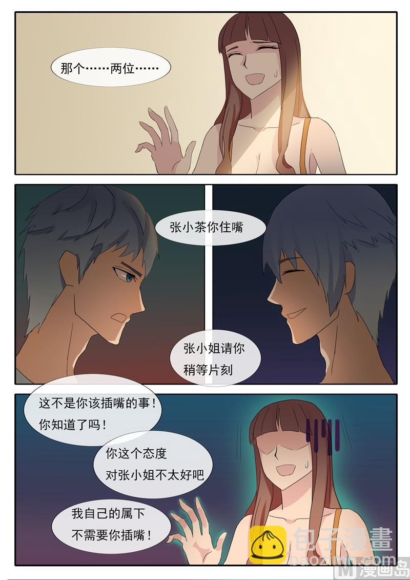 第58话 不请自来-第58话