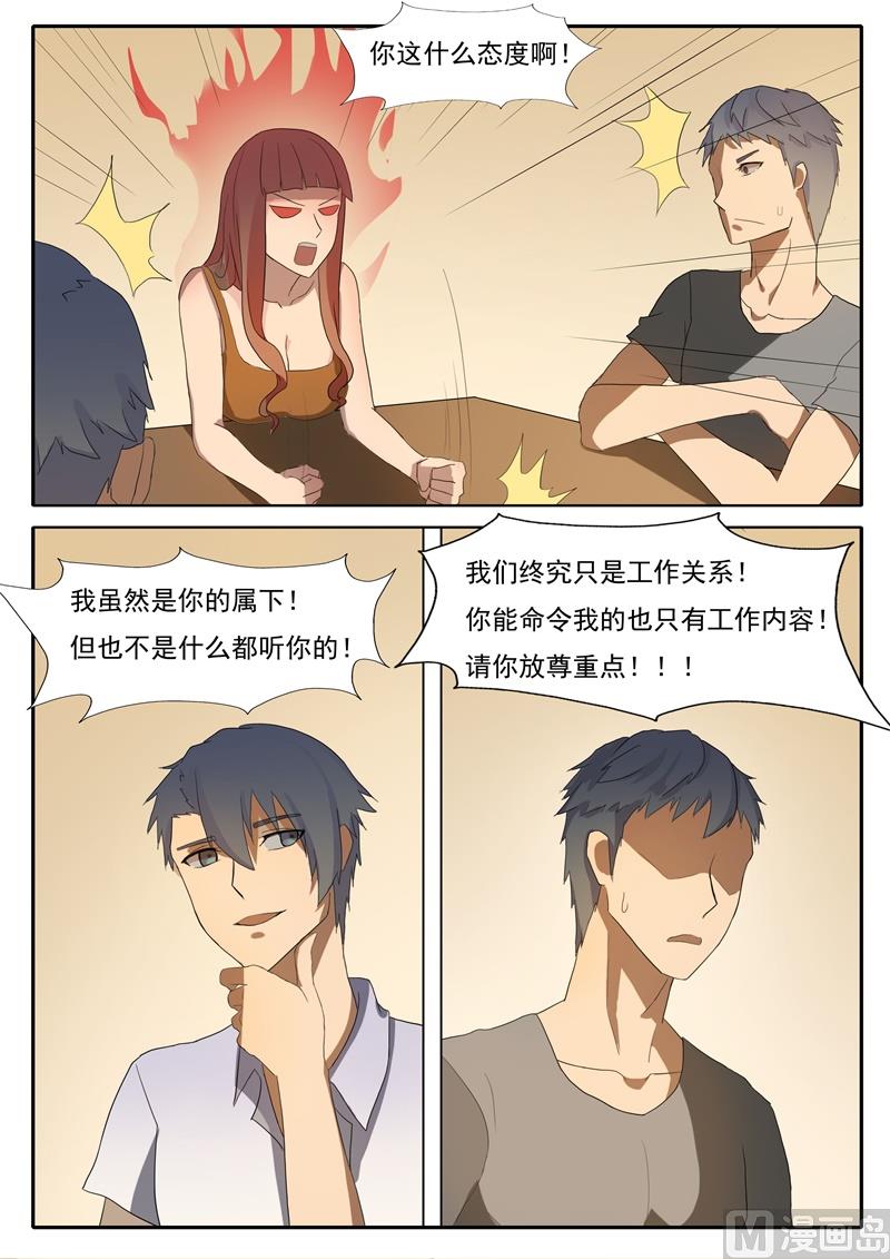 第58话 不请自来-第58话