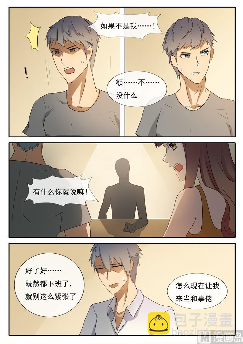 第58话 不请自来-第58话