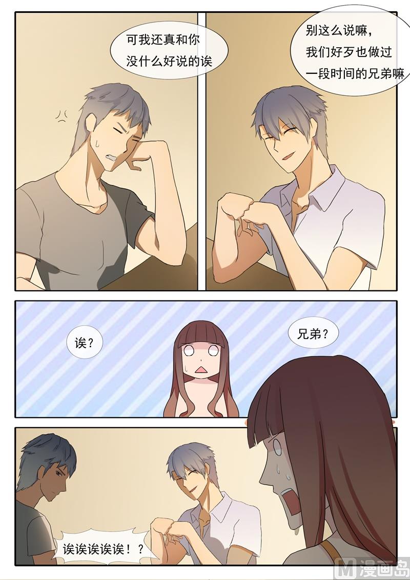 第58话 不请自来-第58话