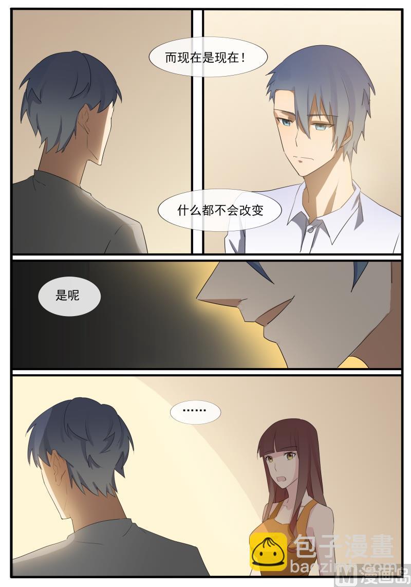 第60话 一个忠告-第60话