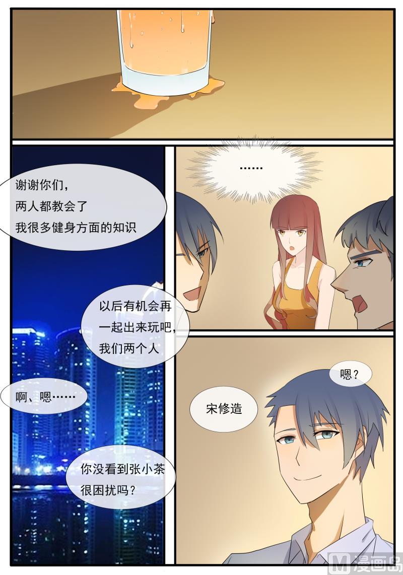 第60话 一个忠告-第60话