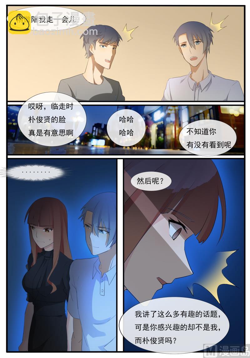 第60话 一个忠告-第60话