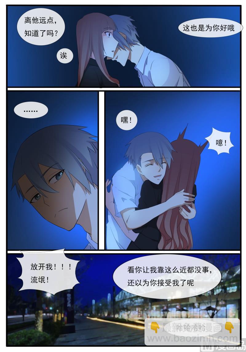 第60话 一个忠告-第60话