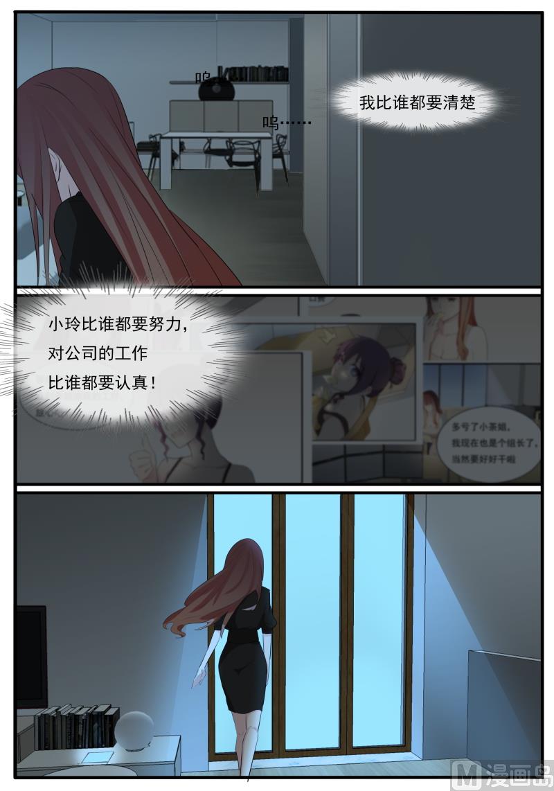 第62话 不死心-第62话