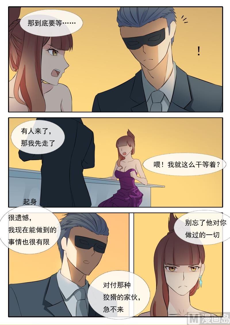 第64话 各自的目的-第64话