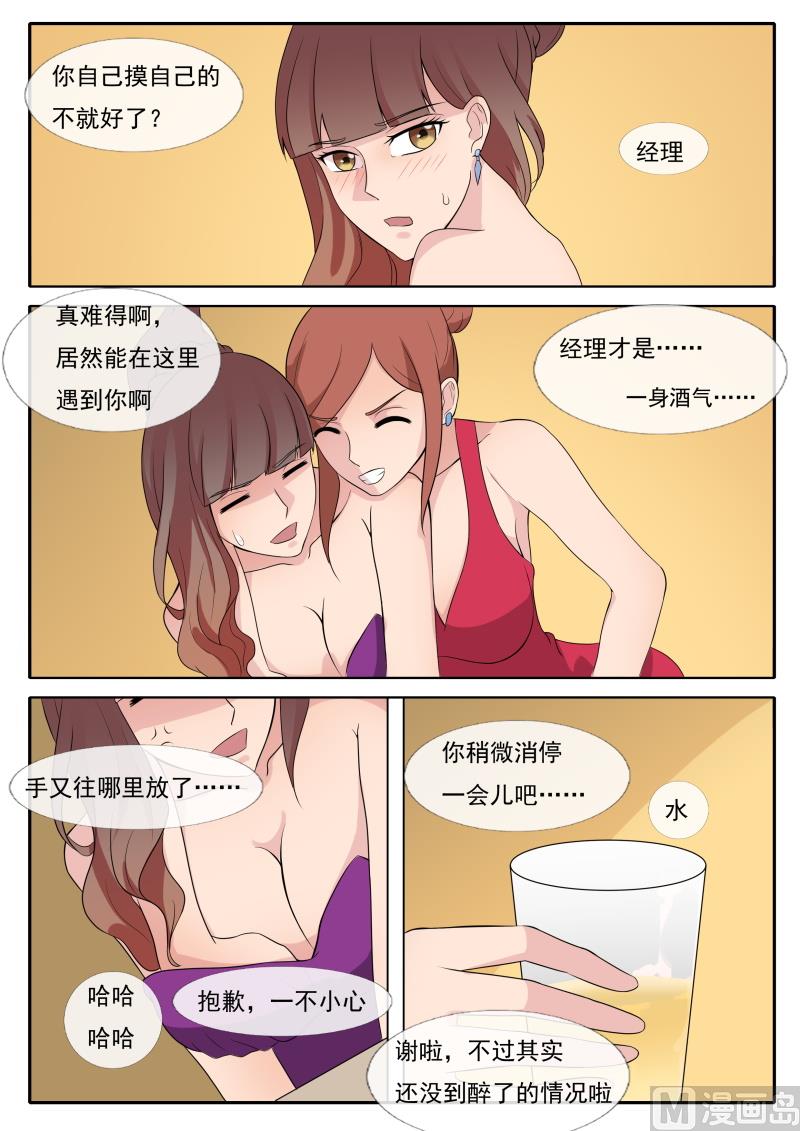 第64话 各自的目的-第64话