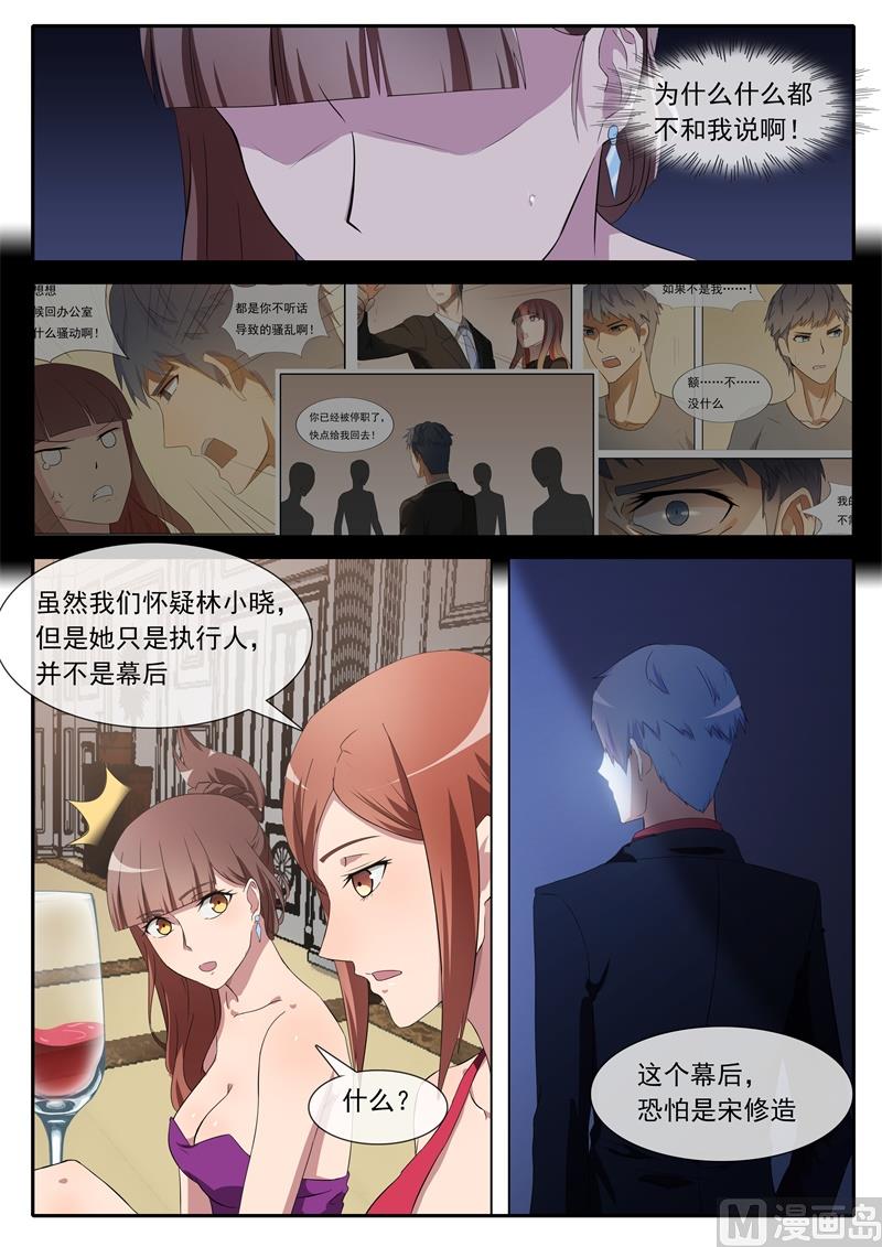 第66话 权力斗争-第66话