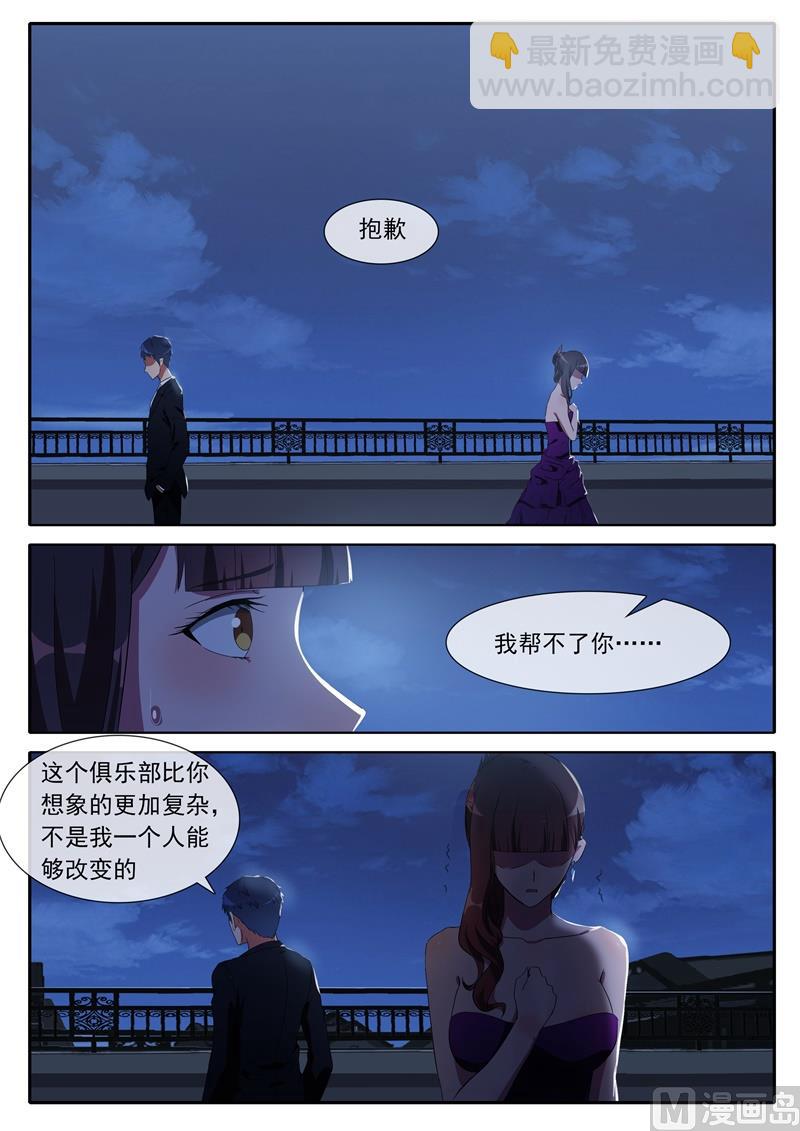 第68话 独自失落-第68话