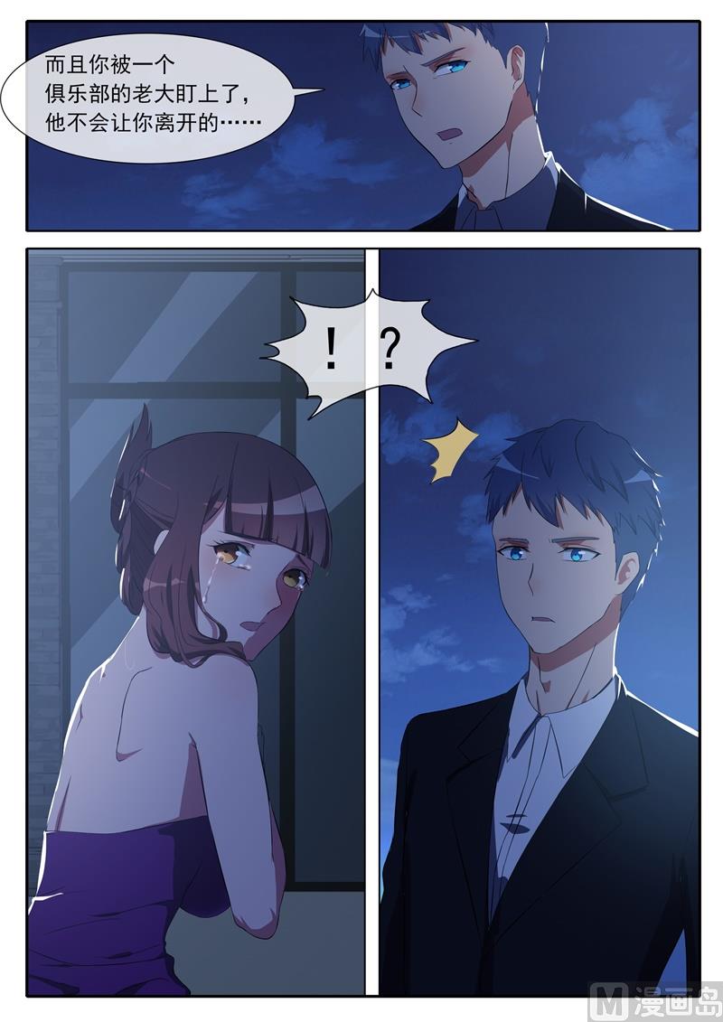 第68话 独自失落-第68话