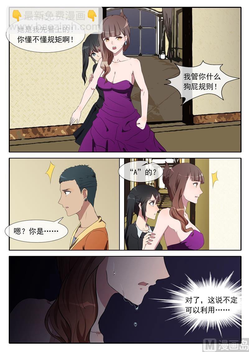 第70话 她可是老娘我的-第70话