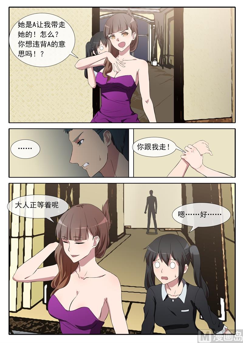 第70话 她可是老娘我的-第70话