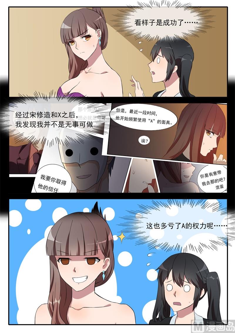 第70话 她可是老娘我的-第70话