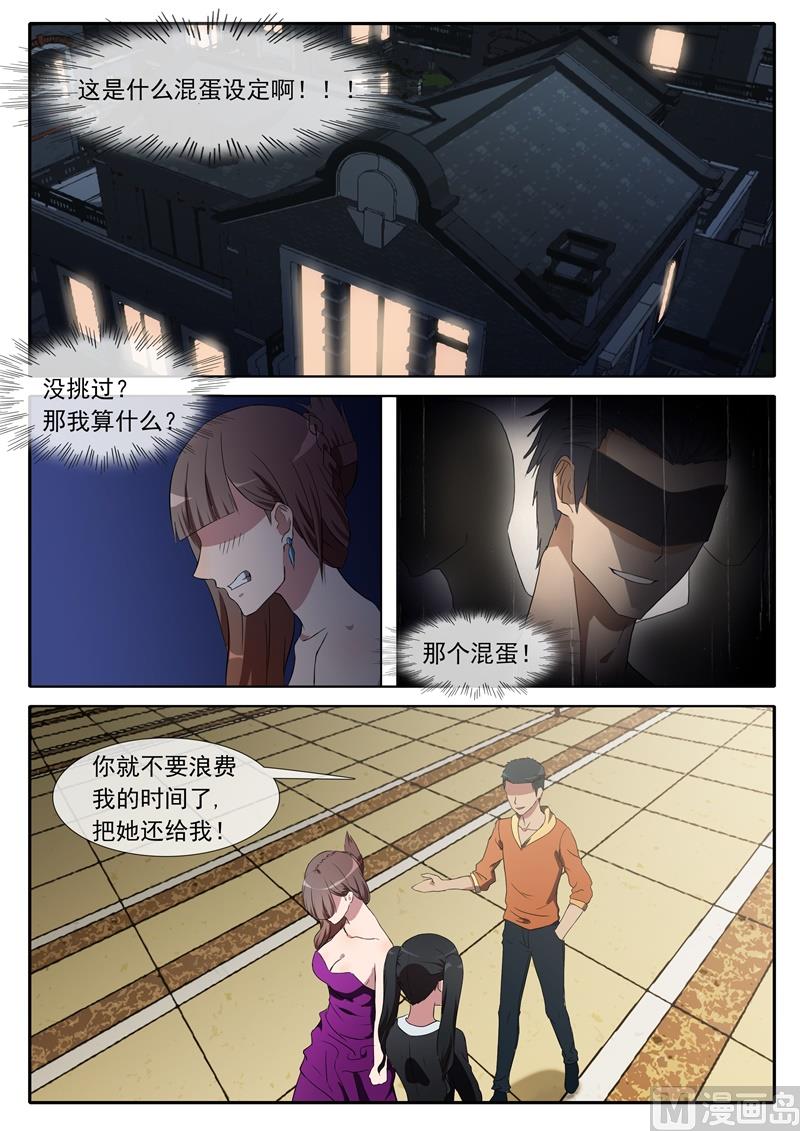 第70话 她可是老娘我的-第70话