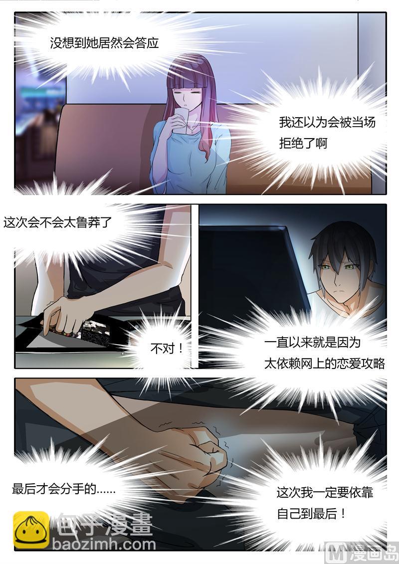 第8话 谢谢款待-第8话