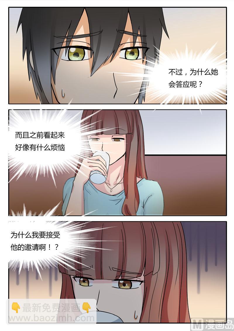 第8话 谢谢款待-第8话