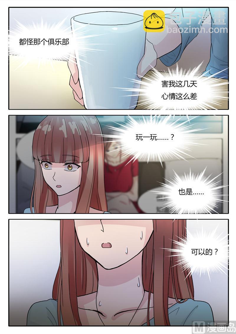 第8话 谢谢款待-第8话