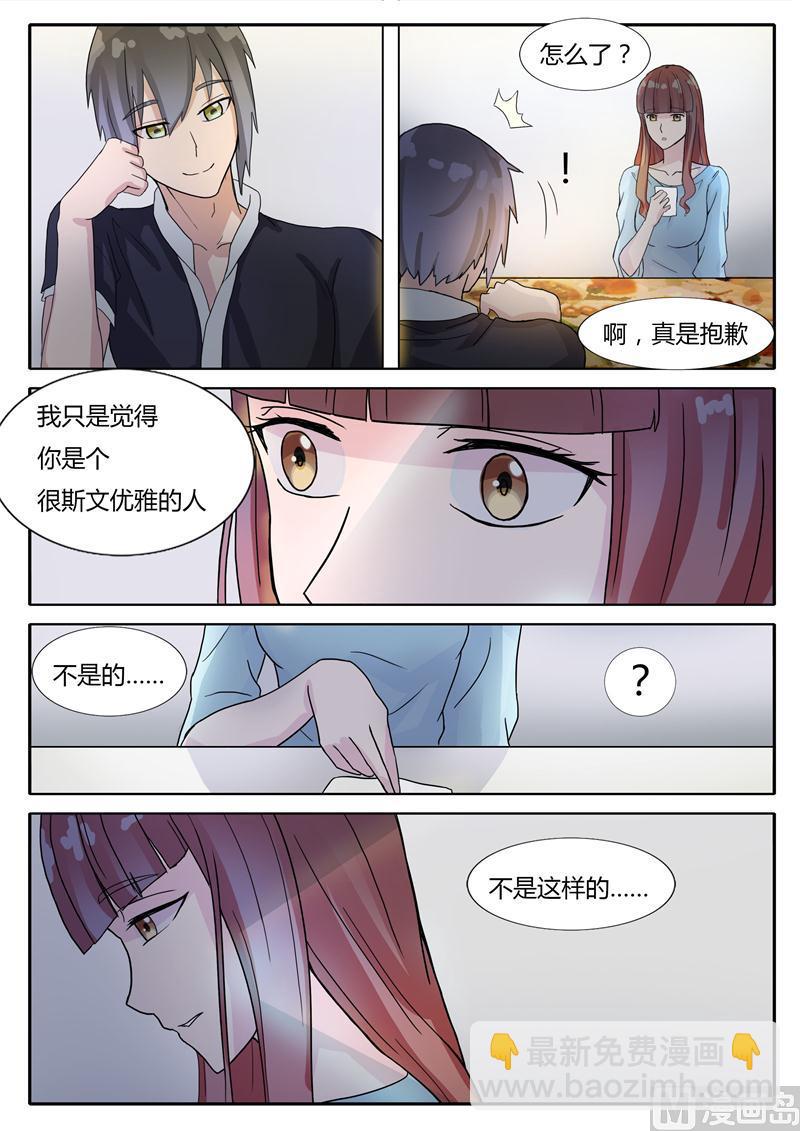 第8话 谢谢款待-第8话