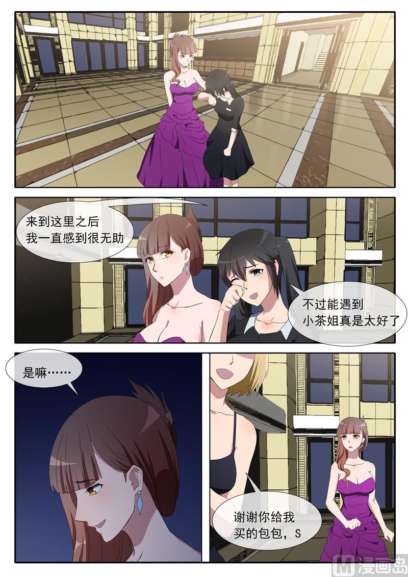 第72话 偶遇-第72话