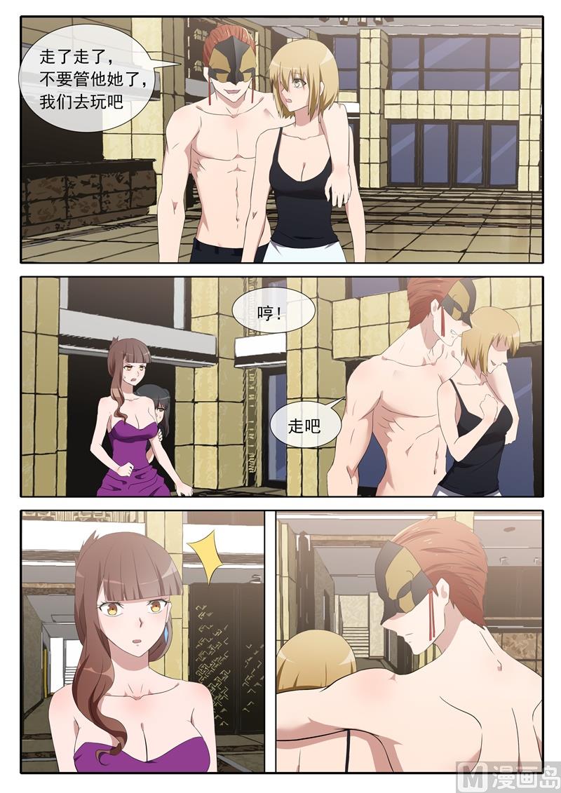 第72话 偶遇-第72话