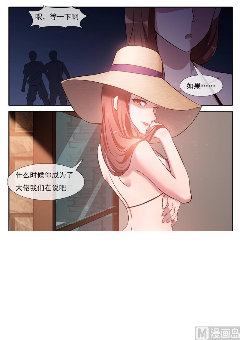 第74话 可以依靠的人-第74话