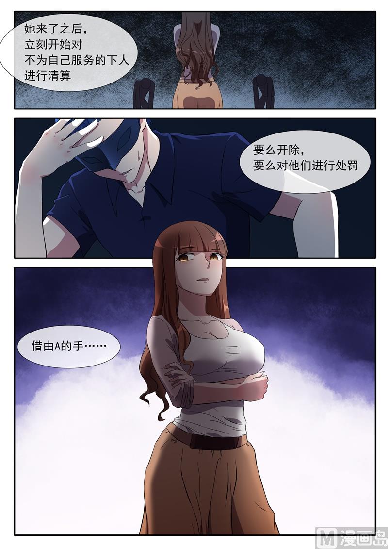 第74话 可以依靠的人-第74话