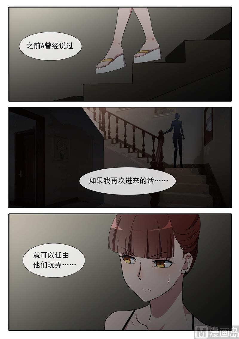 第76话 逃脱-第76话