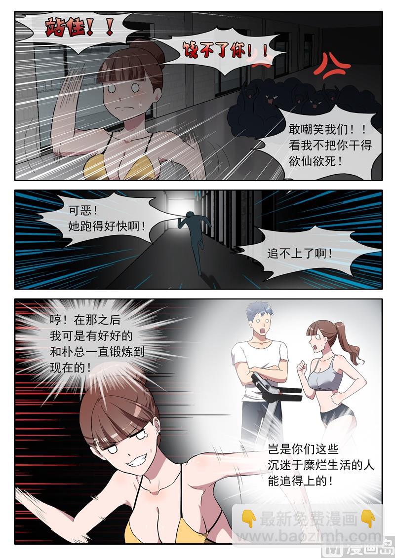 第76话 逃脱-第76话