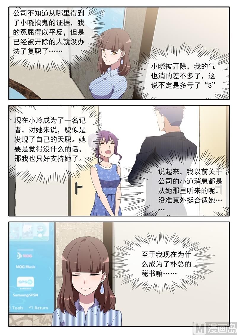 请听我说-第84话