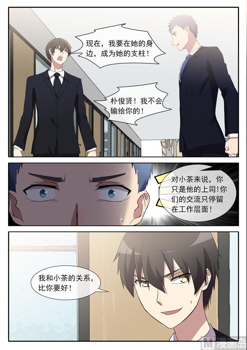 似曾相识-第86话