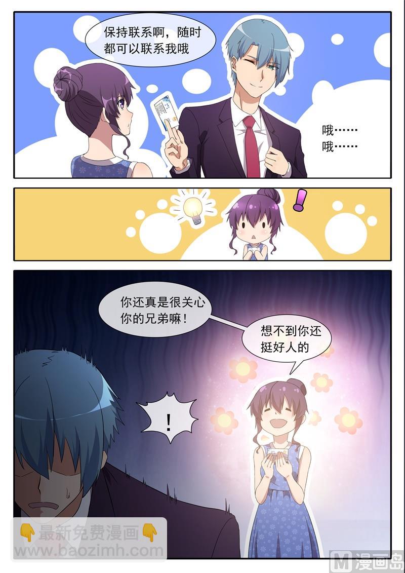 似曾相识-第86话