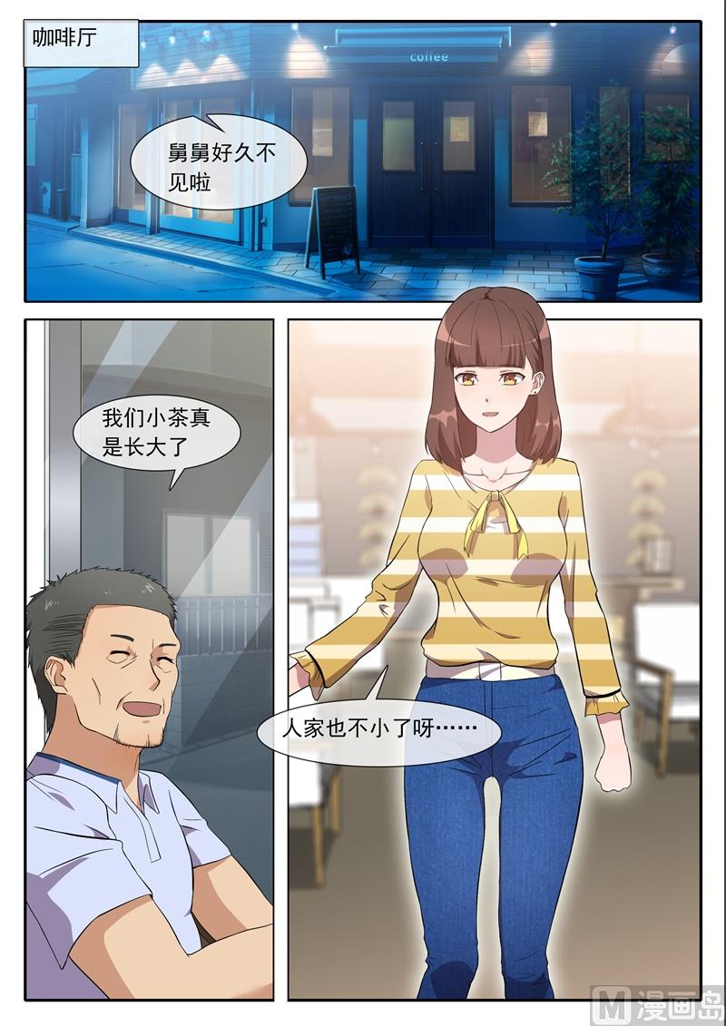 似曾相识-第86话