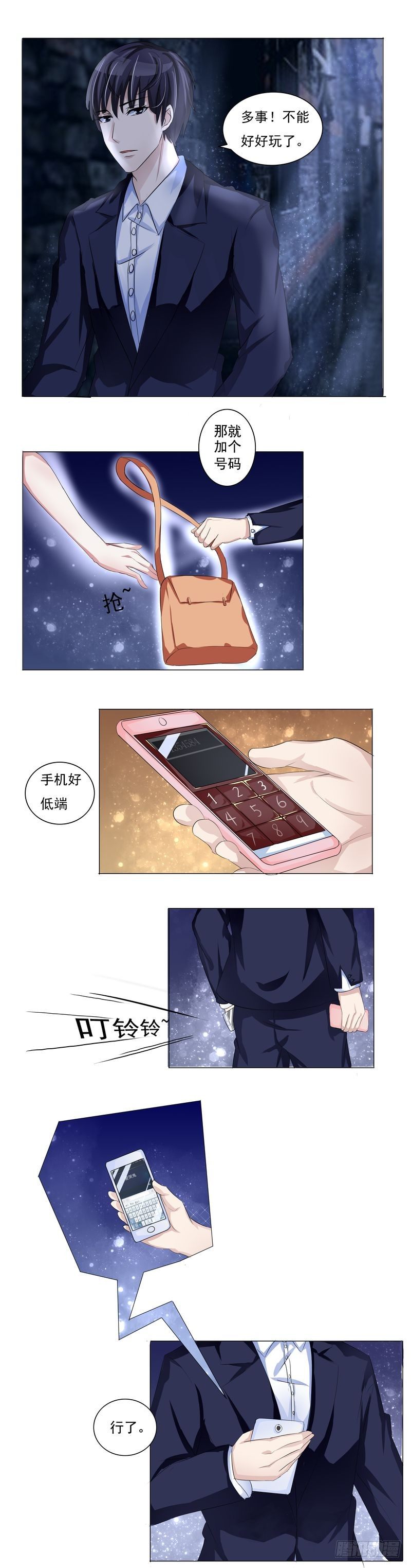 美女以身相许吧！-第2话