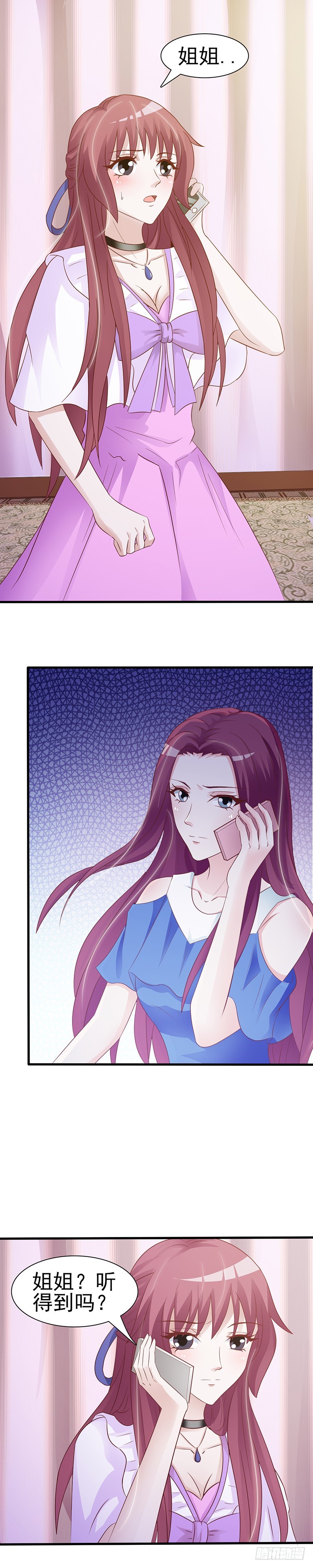 新的生活，是仆人-第16话