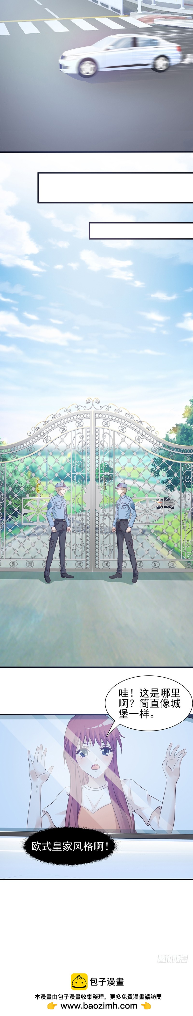 新的生活，是仆人-第16话