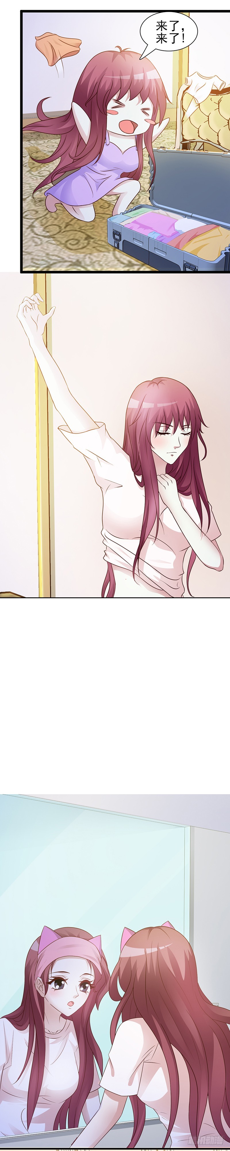 新的生活，是仆人-第16话