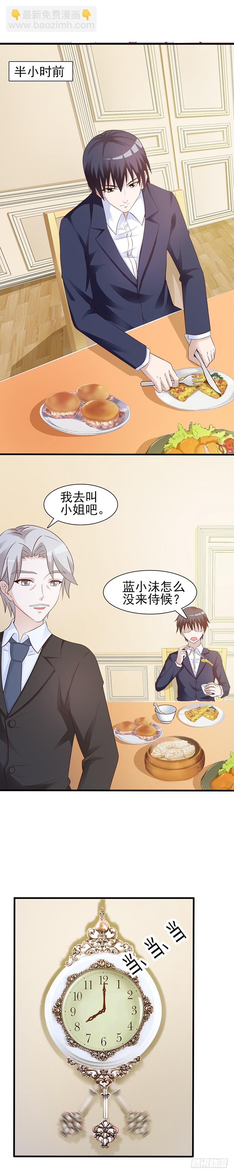 新的生活，是仆人-第16话