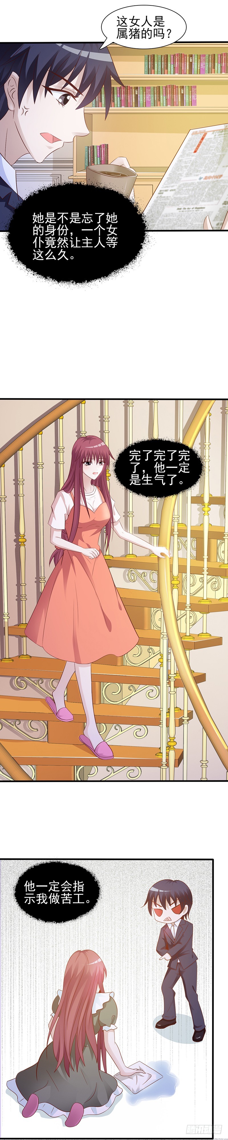 新的生活，是仆人-第16话