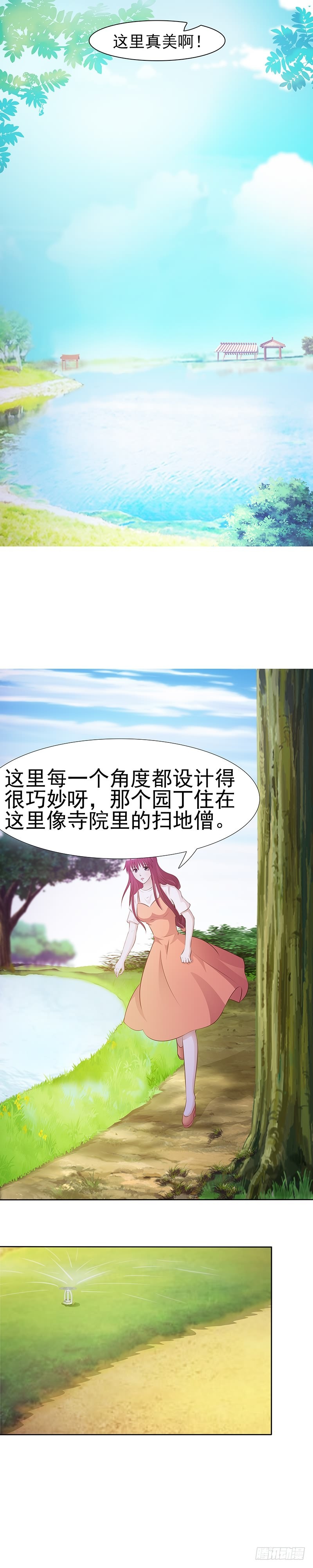 美景与落水-第18话